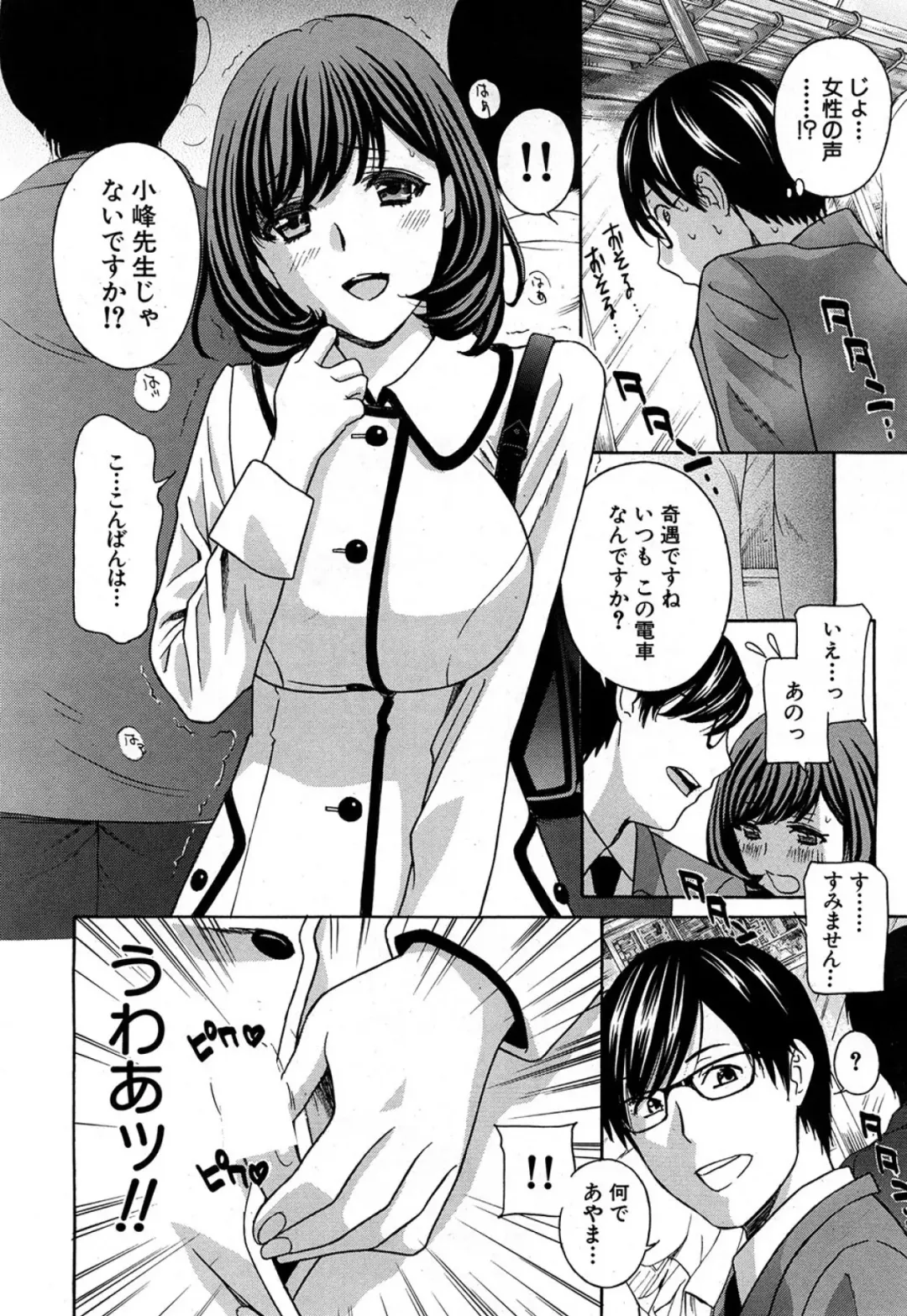 [Drill Murata] Kurikyun 5 Ch.1-6 Fhentai - Page 138