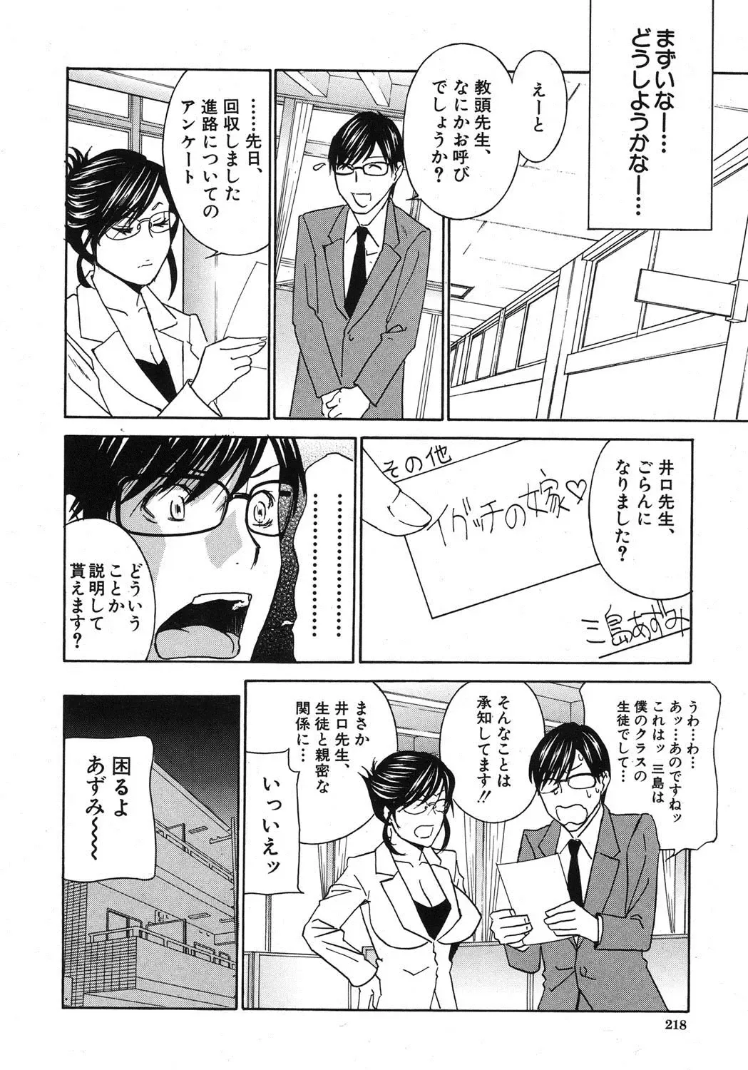 [Drill Murata] Kurikyun 5 Ch.1-6 Fhentai - Page 172