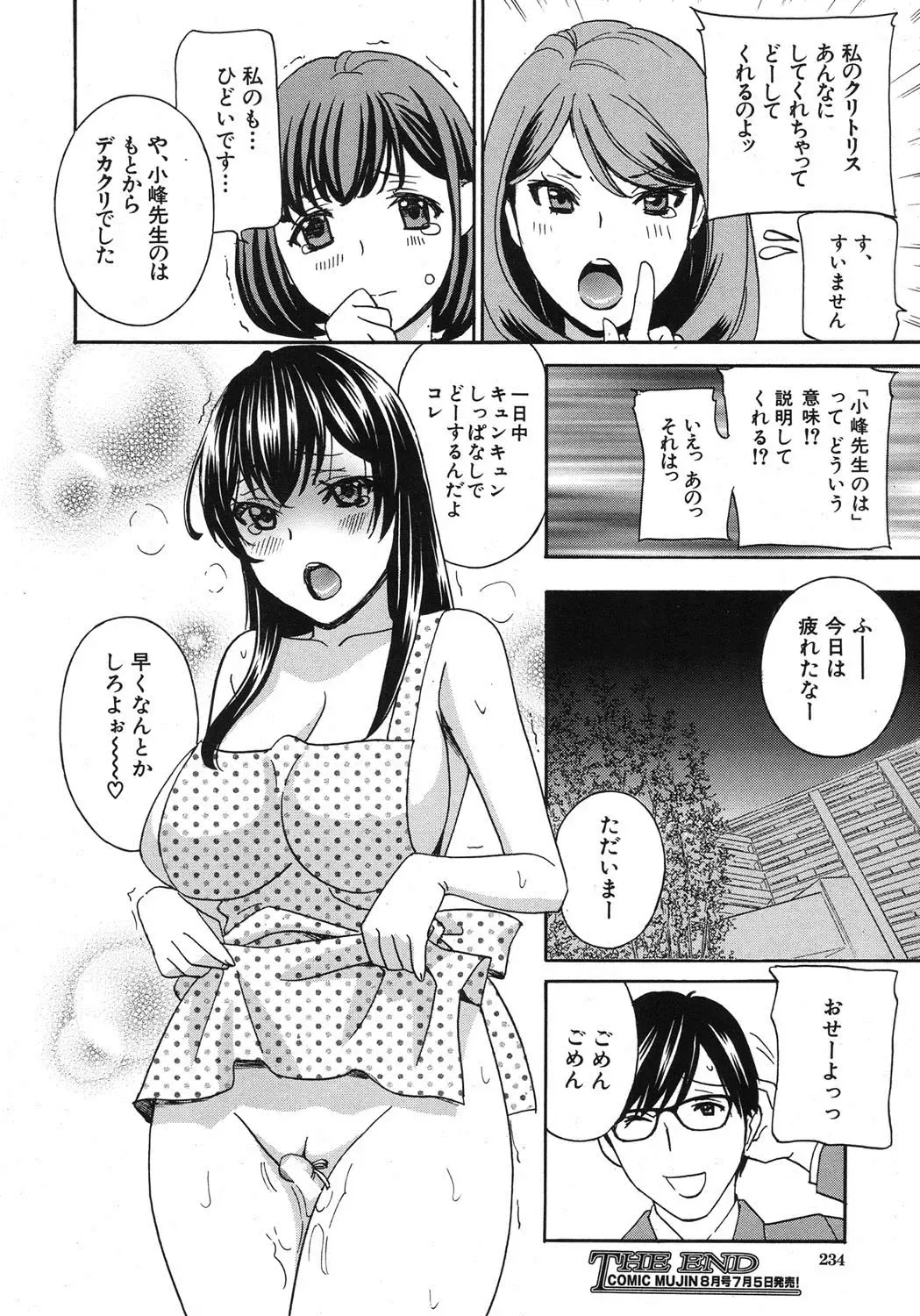 [Drill Murata] Kurikyun 5 Ch.1-6 Fhentai - Page 188