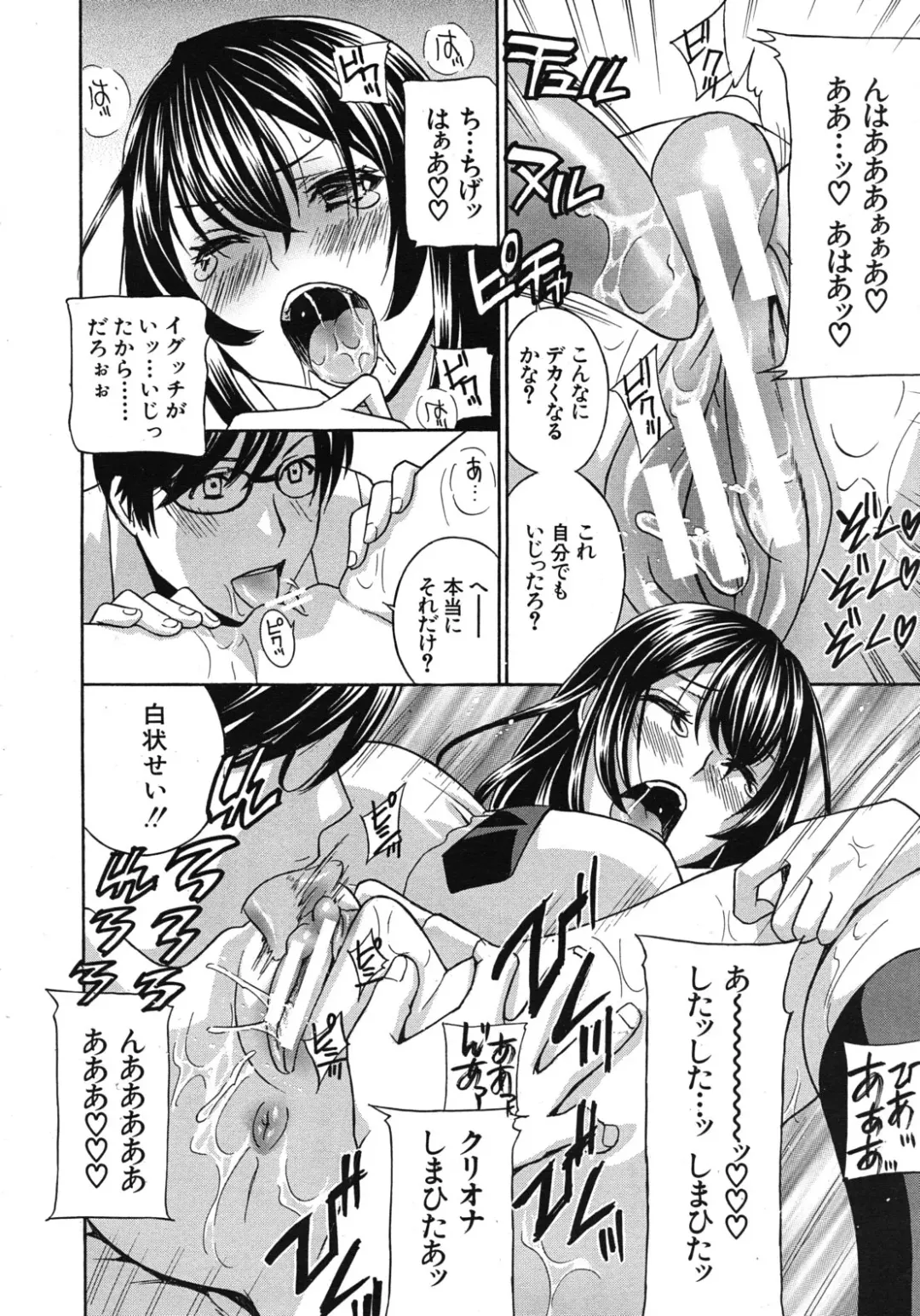 [Drill Murata] Kurikyun 5 Ch.1-6 Fhentai - Page 26