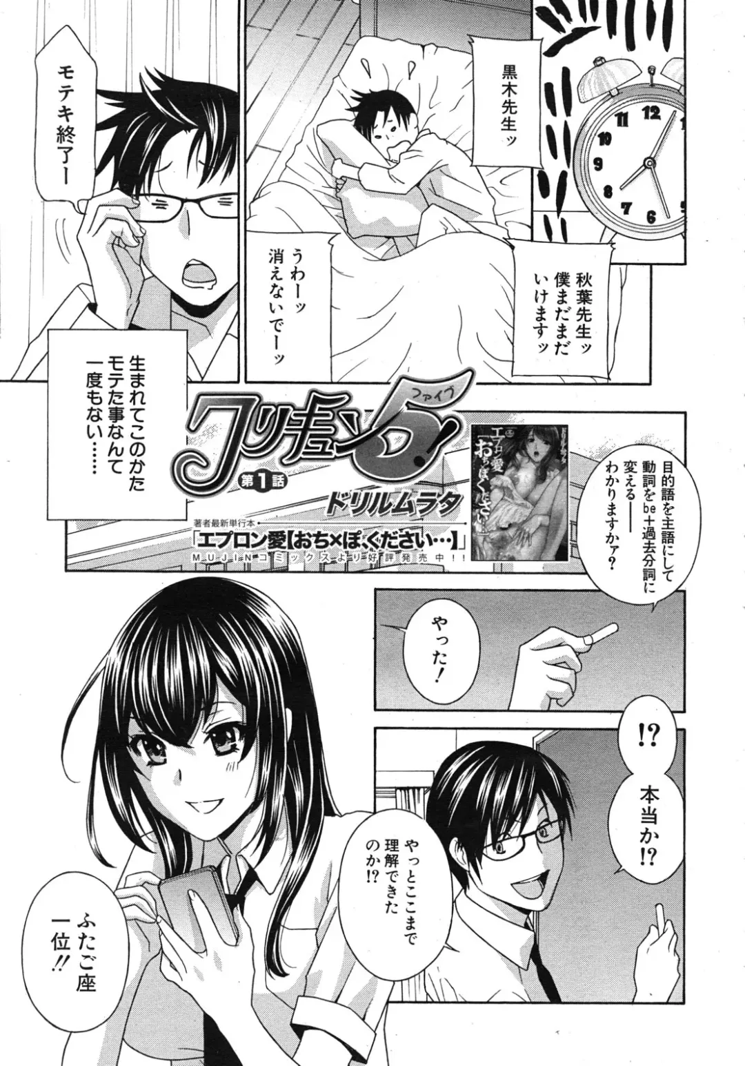 [Drill Murata] Kurikyun 5 Ch.1-6 Fhentai - Page 5