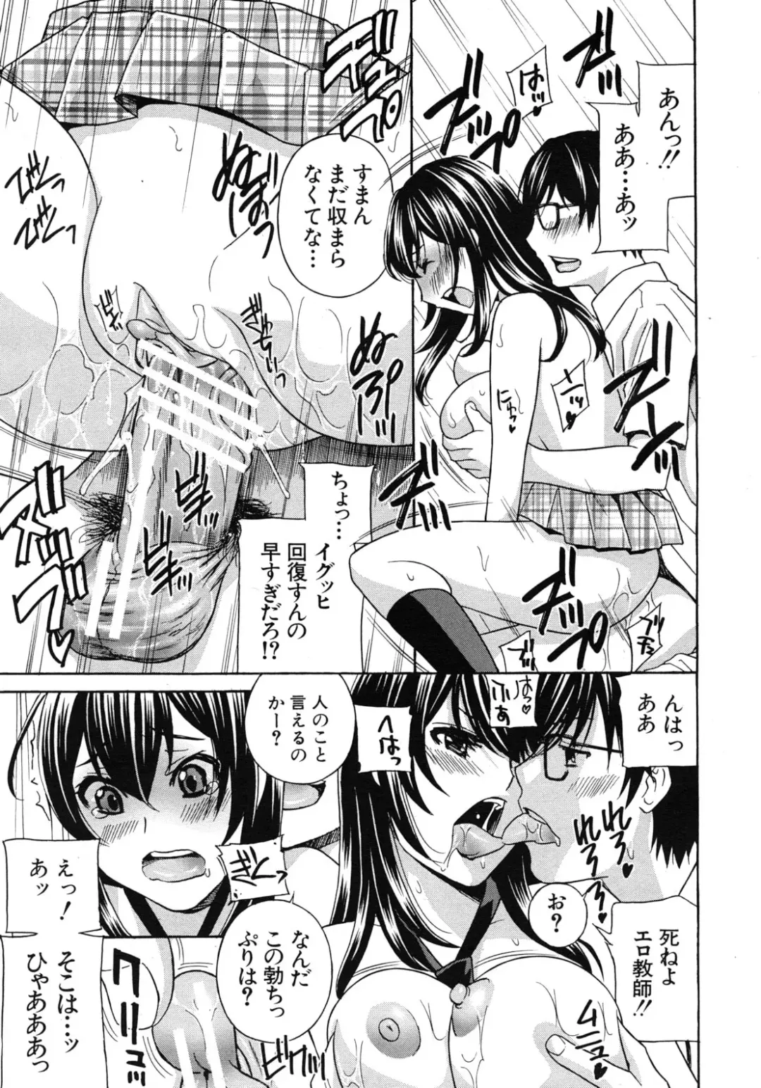 [Drill Murata] Kurikyun 5 Ch.1-6 Fhentai - Page 53