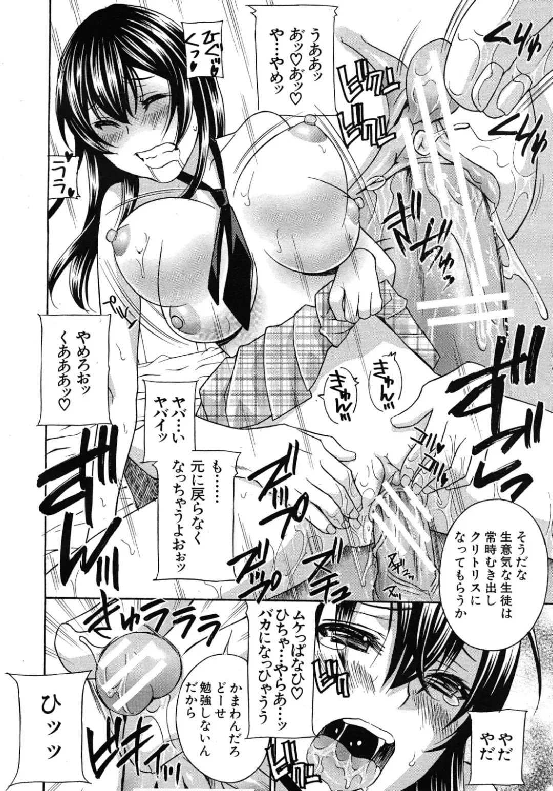 [Drill Murata] Kurikyun 5 Ch.1-6 Fhentai - Page 54