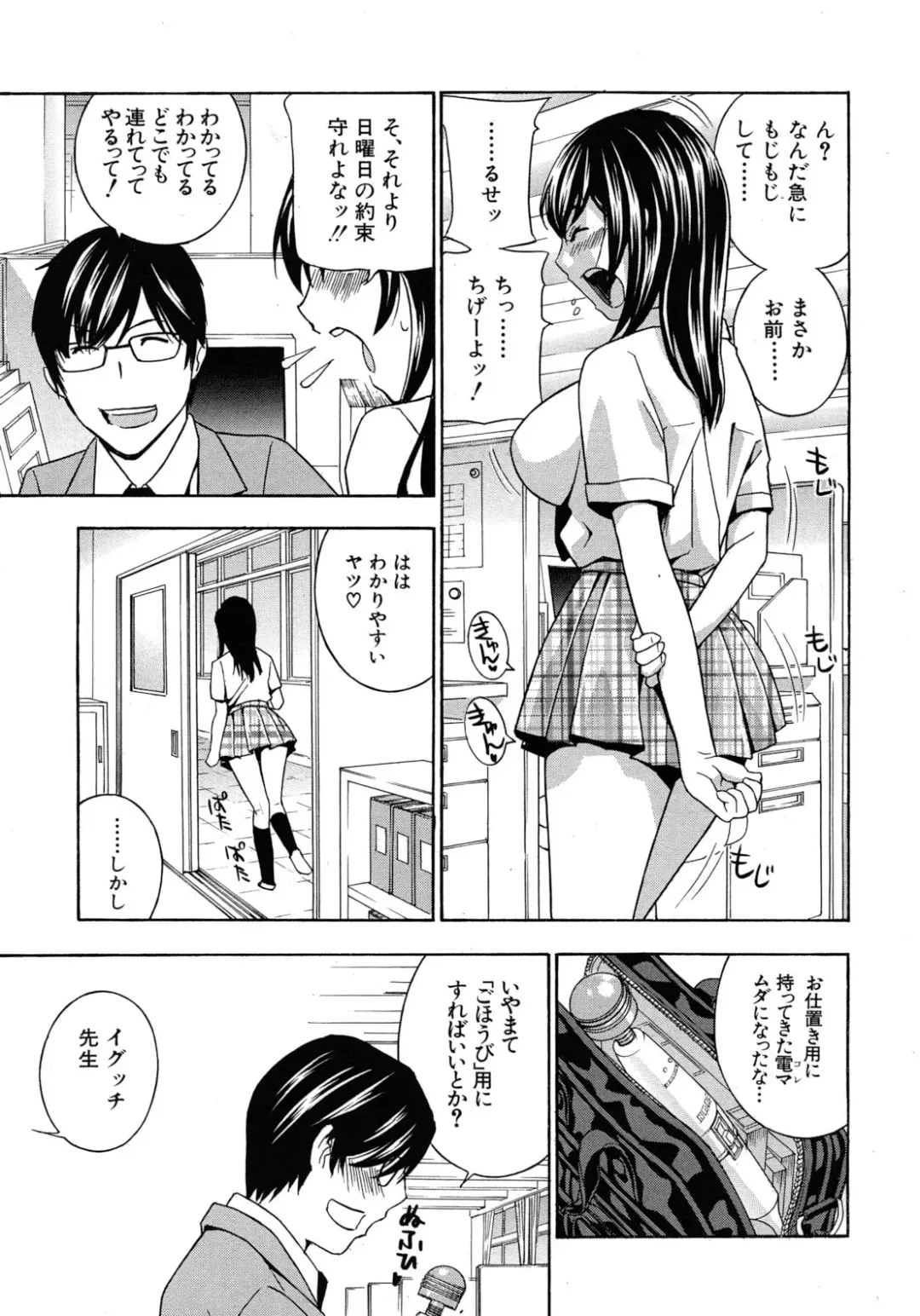 [Drill Murata] Kurikyun 5 Ch.1-6 Fhentai - Page 59