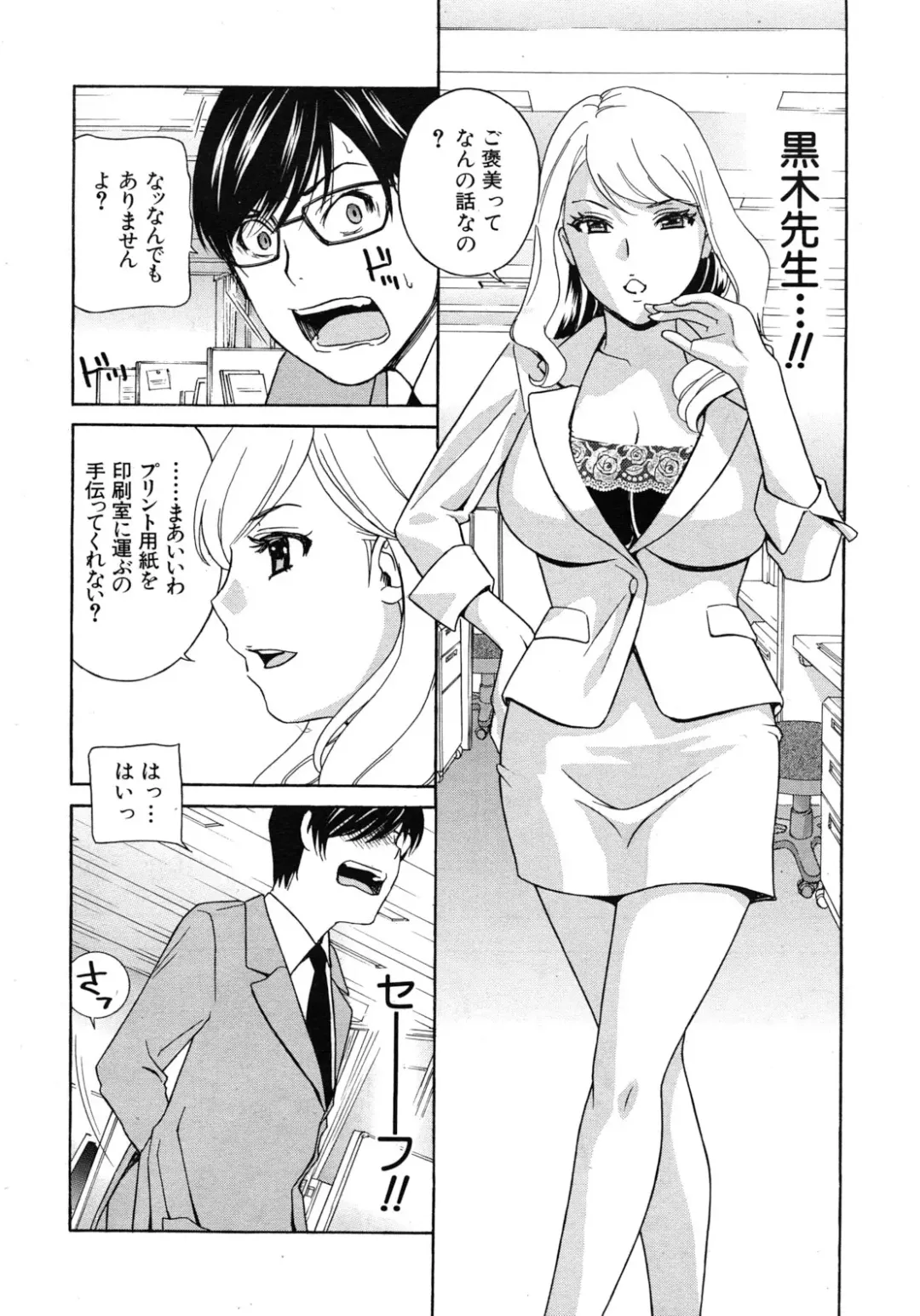 [Drill Murata] Kurikyun 5 Ch.1-6 Fhentai - Page 60