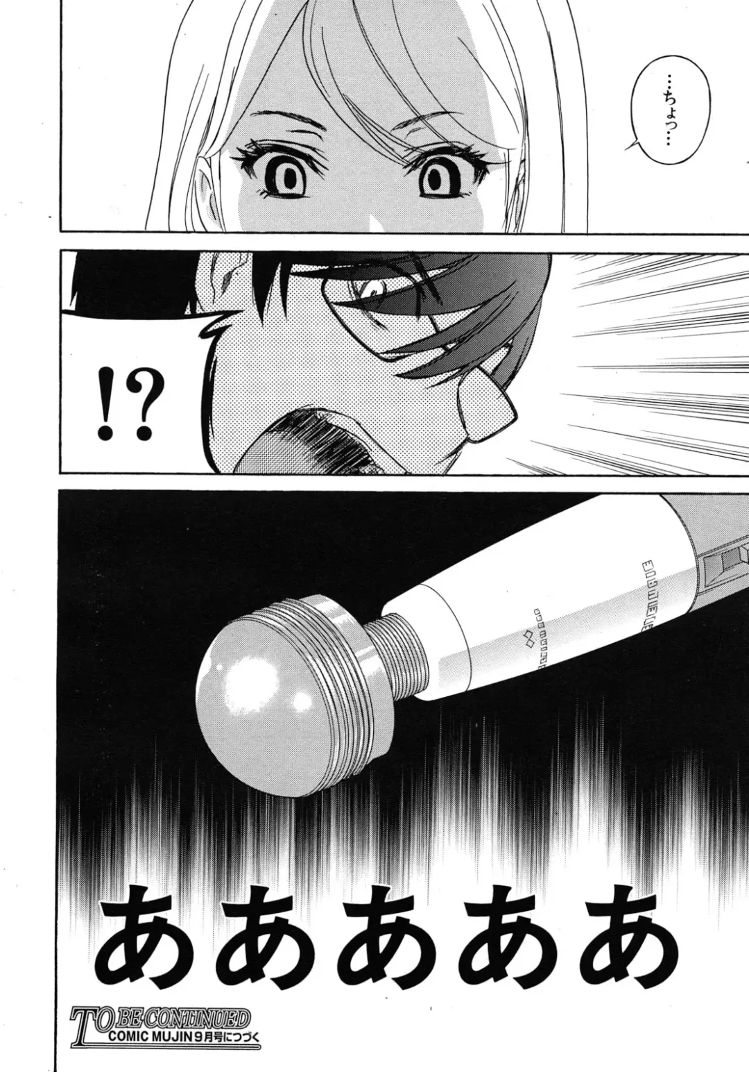 [Drill Murata] Kurikyun 5 Ch.1-6 Fhentai - Page 62