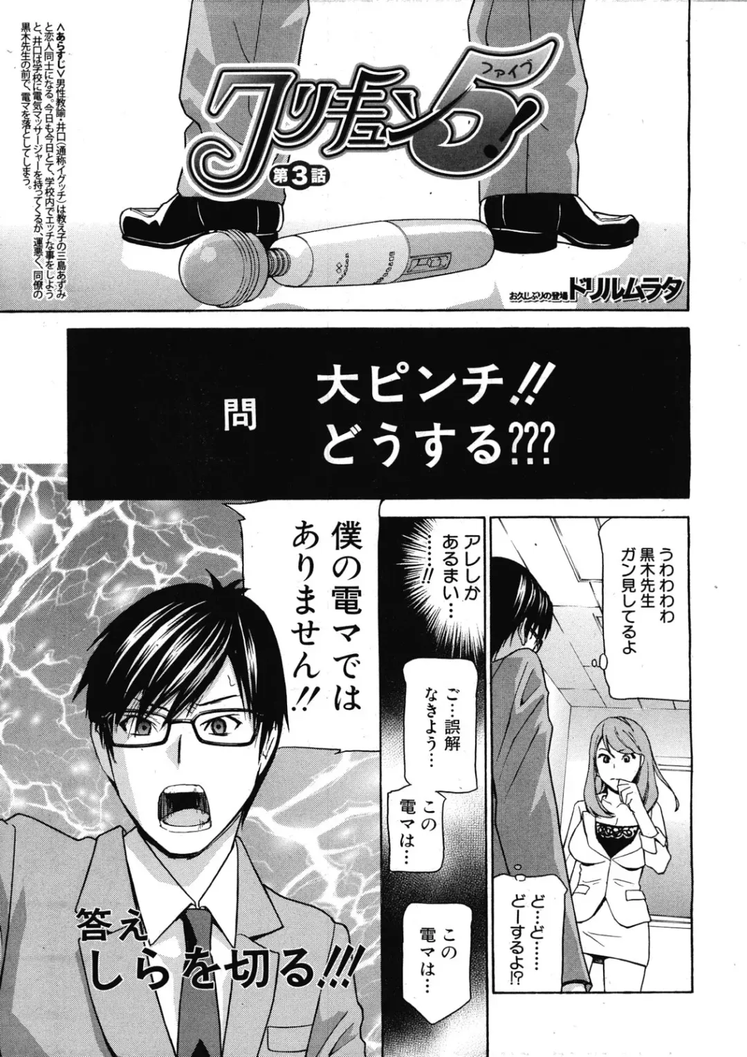 [Drill Murata] Kurikyun 5 Ch.1-6 Fhentai - Page 63