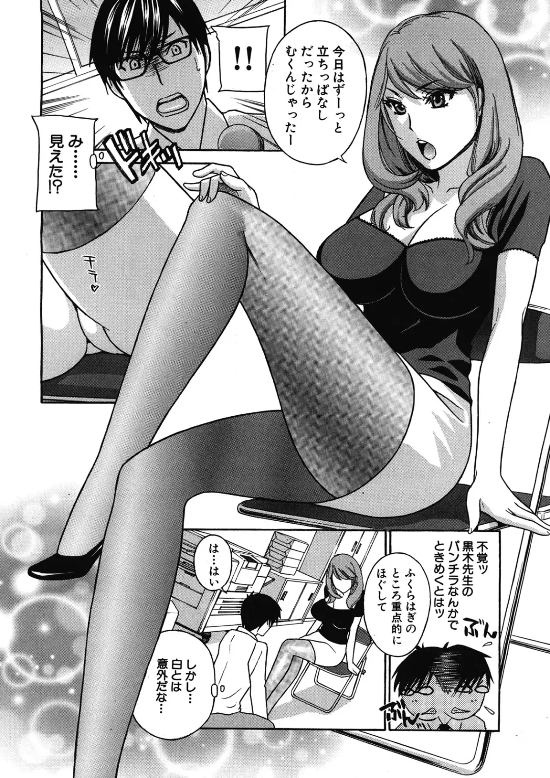 [Drill Murata] Kurikyun 5 Ch.1-6 Fhentai - Page 66