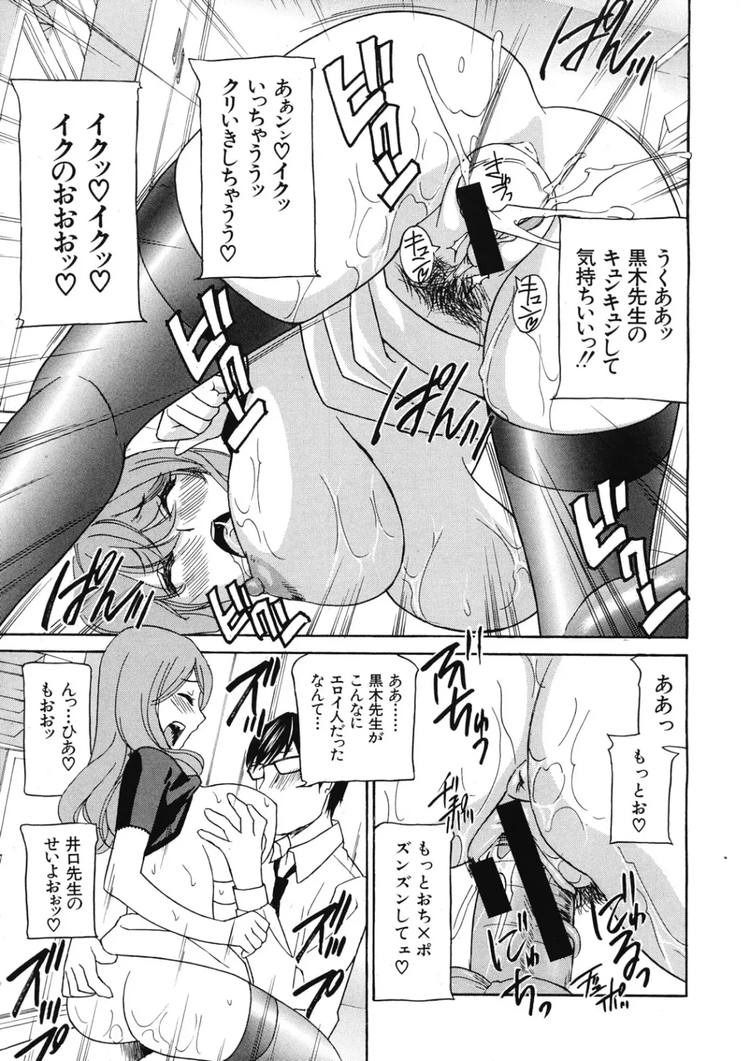 [Drill Murata] Kurikyun 5 Ch.1-6 Fhentai - Page 89