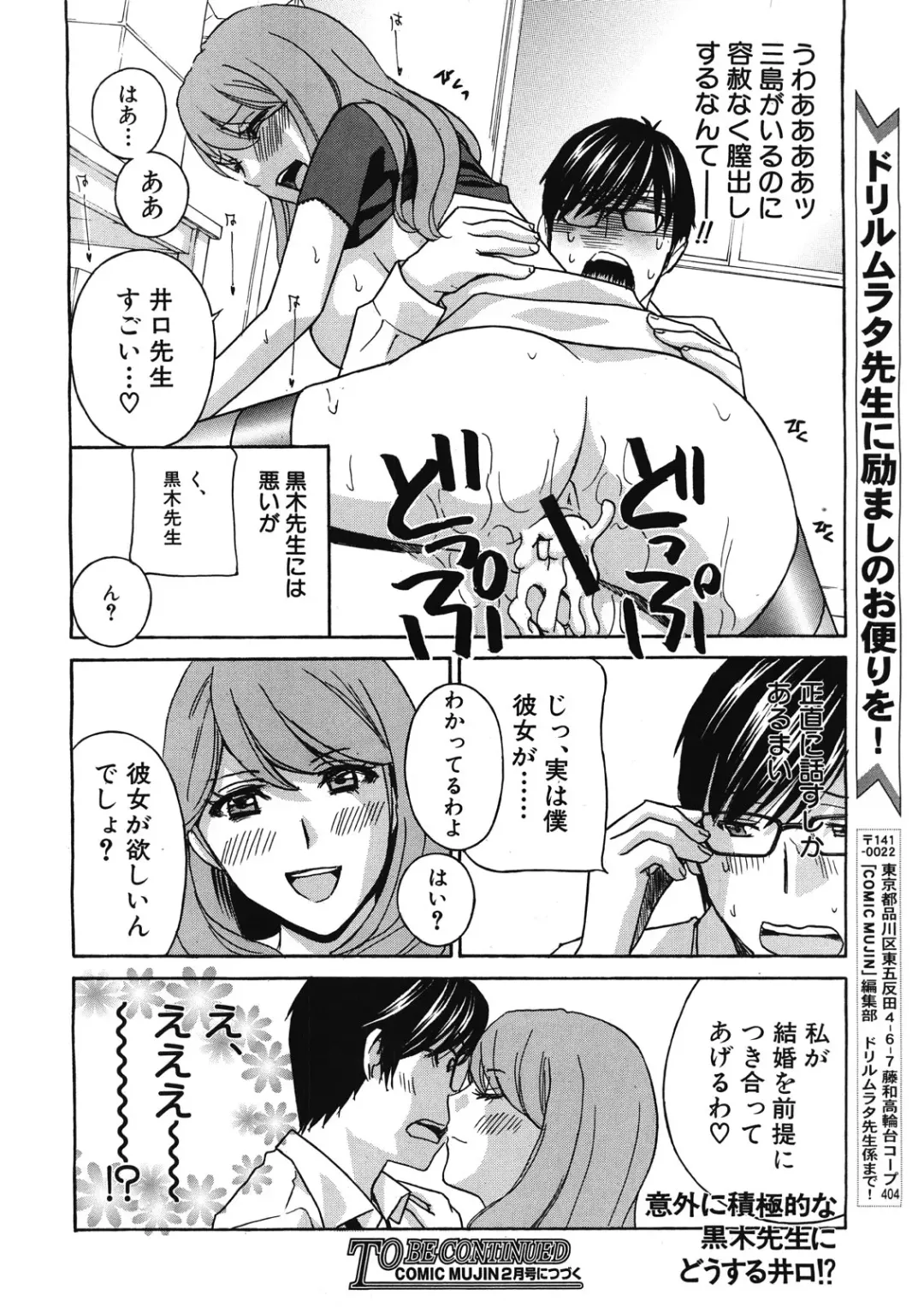 [Drill Murata] Kurikyun 5 Ch.1-6 Fhentai - Page 92