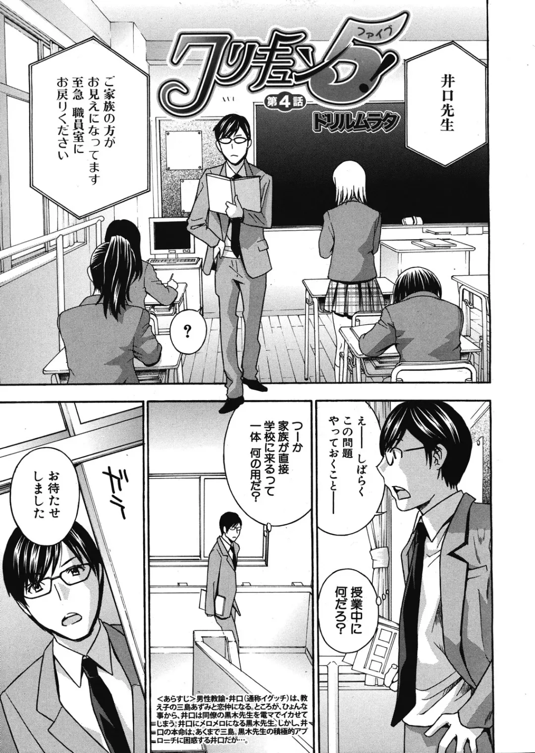 [Drill Murata] Kurikyun 5 Ch.1-6 Fhentai - Page 93