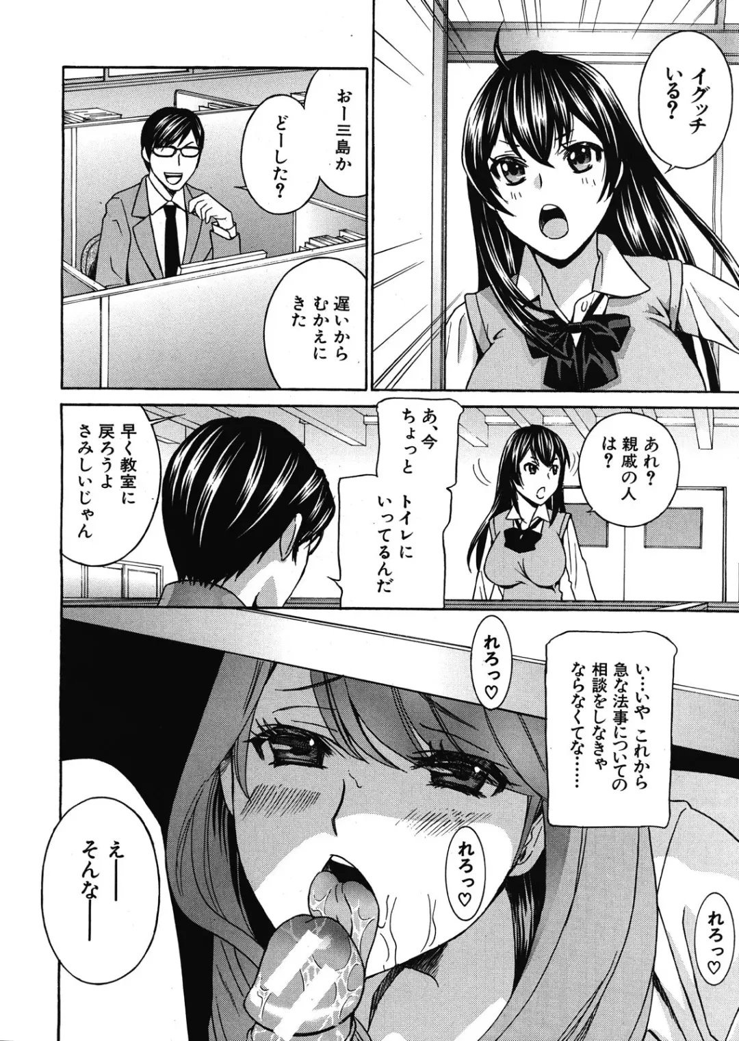 [Drill Murata] Kurikyun 5 Ch.1-6 Fhentai - Page 98