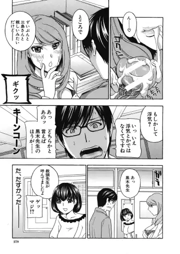 [Drill Murata] Kurikyun 5 Ch.1-6 Fhentai - Page 105