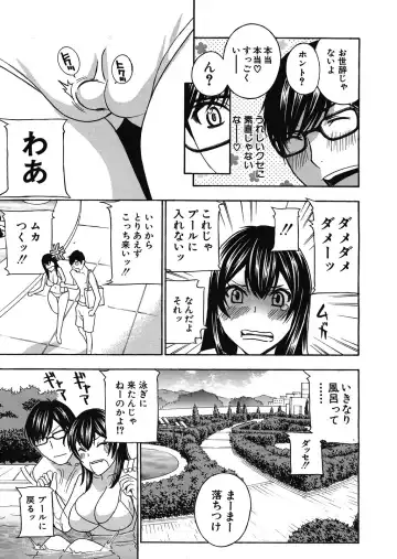 [Drill Murata] Kurikyun 5 Ch.1-6 Fhentai - Page 107
