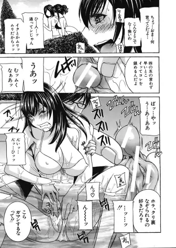 [Drill Murata] Kurikyun 5 Ch.1-6 Fhentai - Page 109