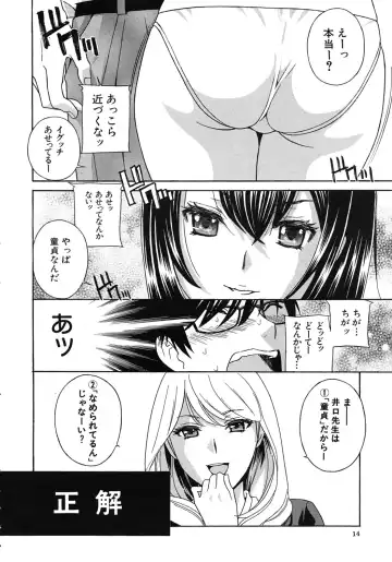[Drill Murata] Kurikyun 5 Ch.1-6 Fhentai - Page 12