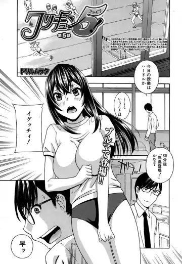 [Drill Murata] Kurikyun 5 Ch.1-6 Fhentai - Page 125
