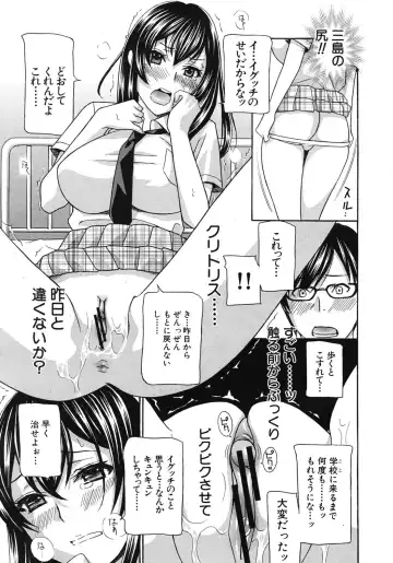 [Drill Murata] Kurikyun 5 Ch.1-6 Fhentai - Page 25
