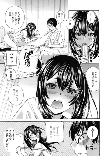 [Drill Murata] Kurikyun 5 Ch.1-6 Fhentai - Page 43