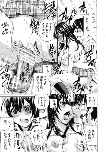 [Drill Murata] Kurikyun 5 Ch.1-6 Fhentai - Page 53