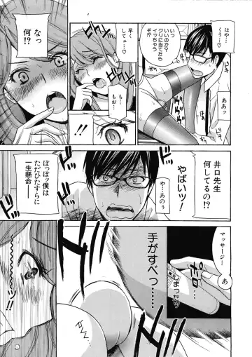 [Drill Murata] Kurikyun 5 Ch.1-6 Fhentai - Page 71