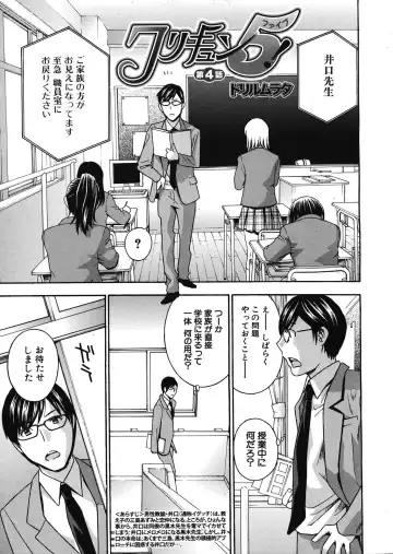 [Drill Murata] Kurikyun 5 Ch.1-6 Fhentai - Page 93
