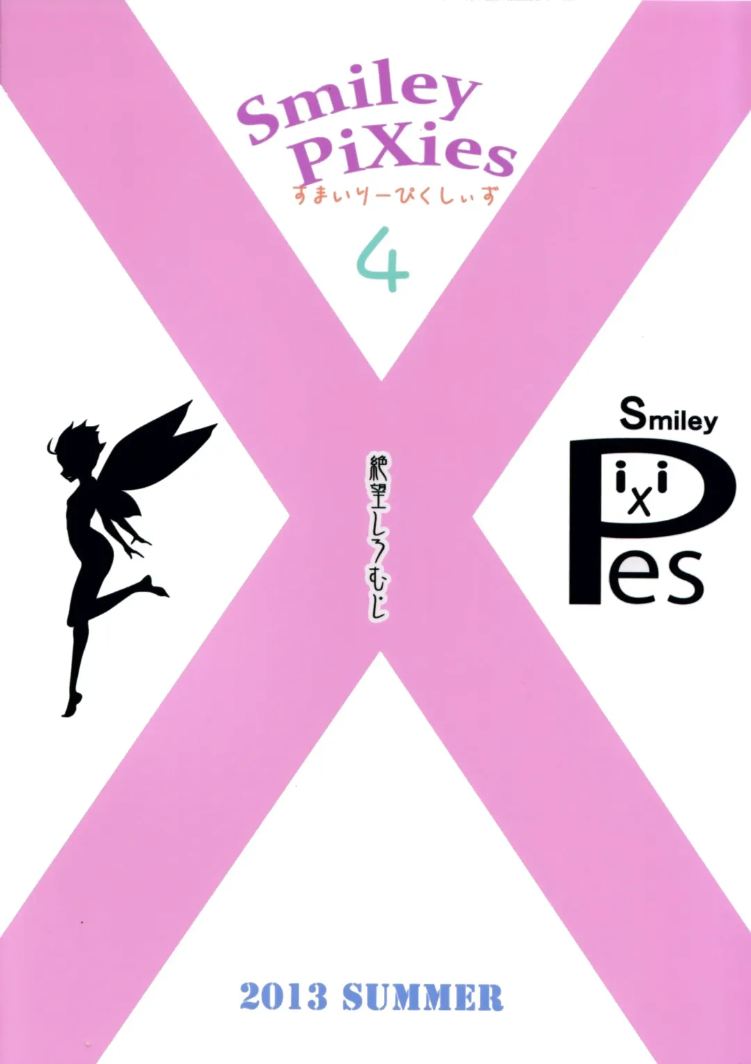 [Shousan Bouzu] Smiley PiXies 4 Fhentai - Page 34