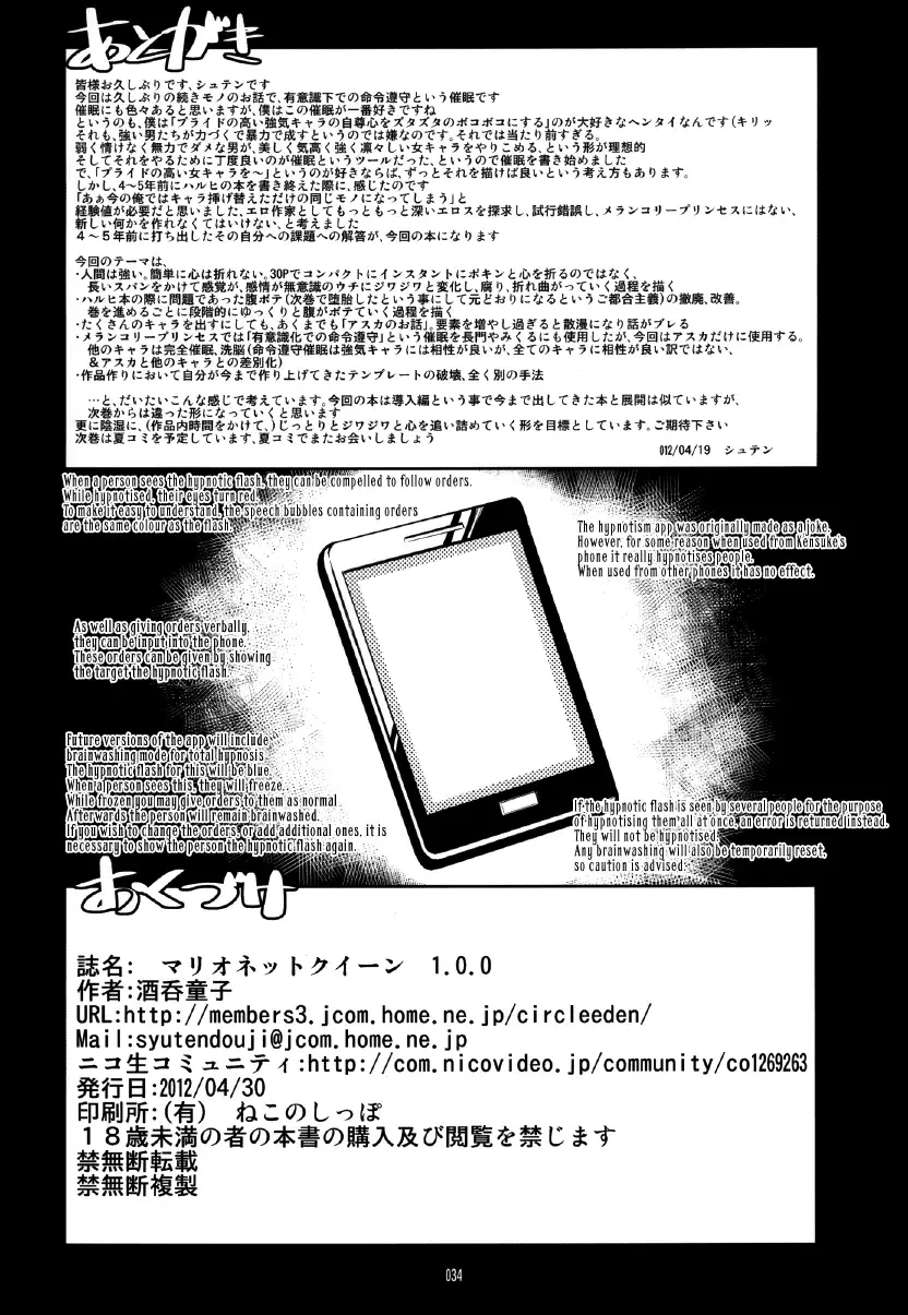 [Shuten Douji] Marionette Queen 1.0.0 Fhentai - Page 34