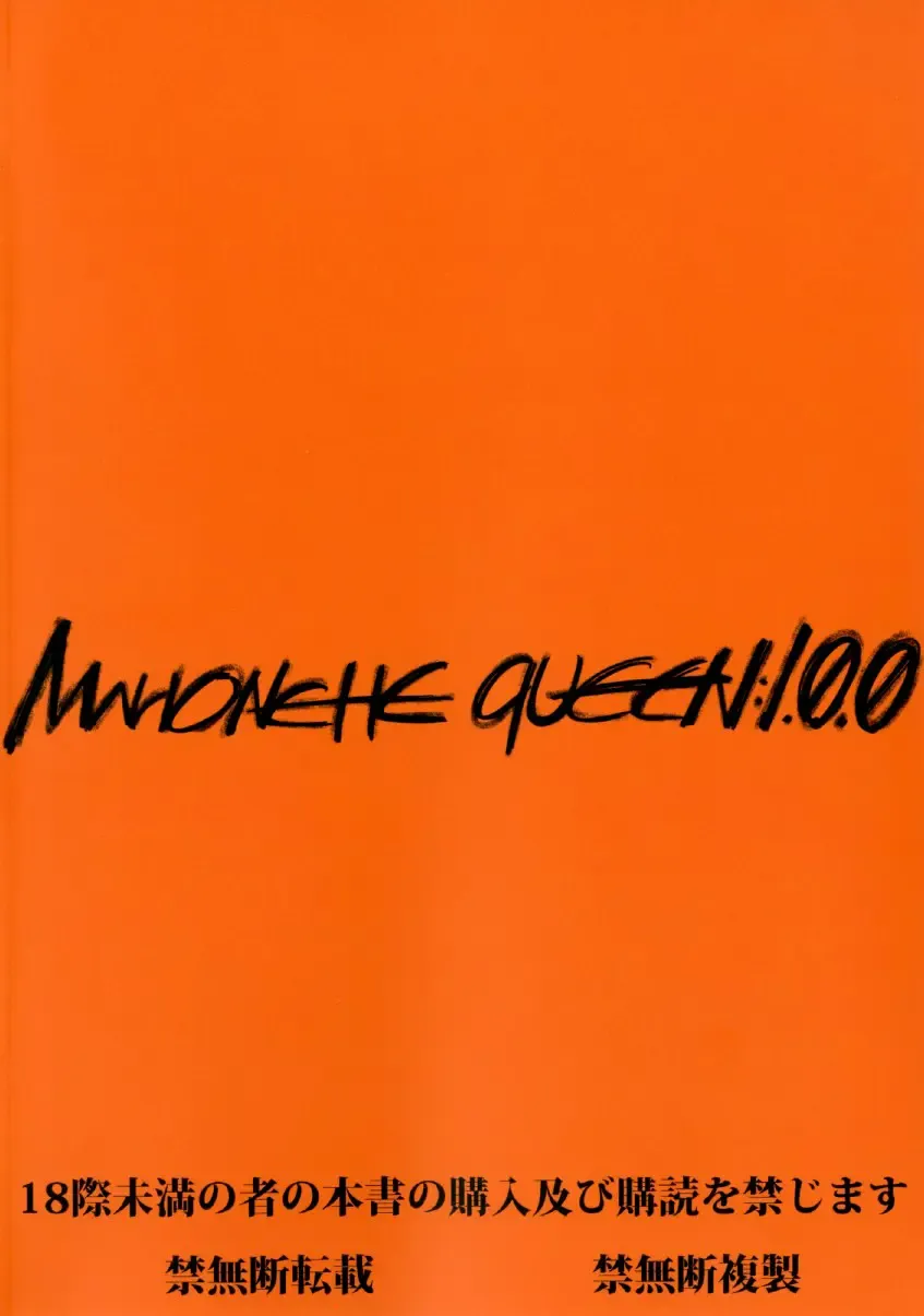 [Shuten Douji] Marionette Queen 1.0.0 Fhentai - Page 36