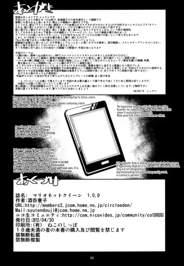 [Shuten Douji] Marionette Queen 1.0.0 Fhentai - Page 34