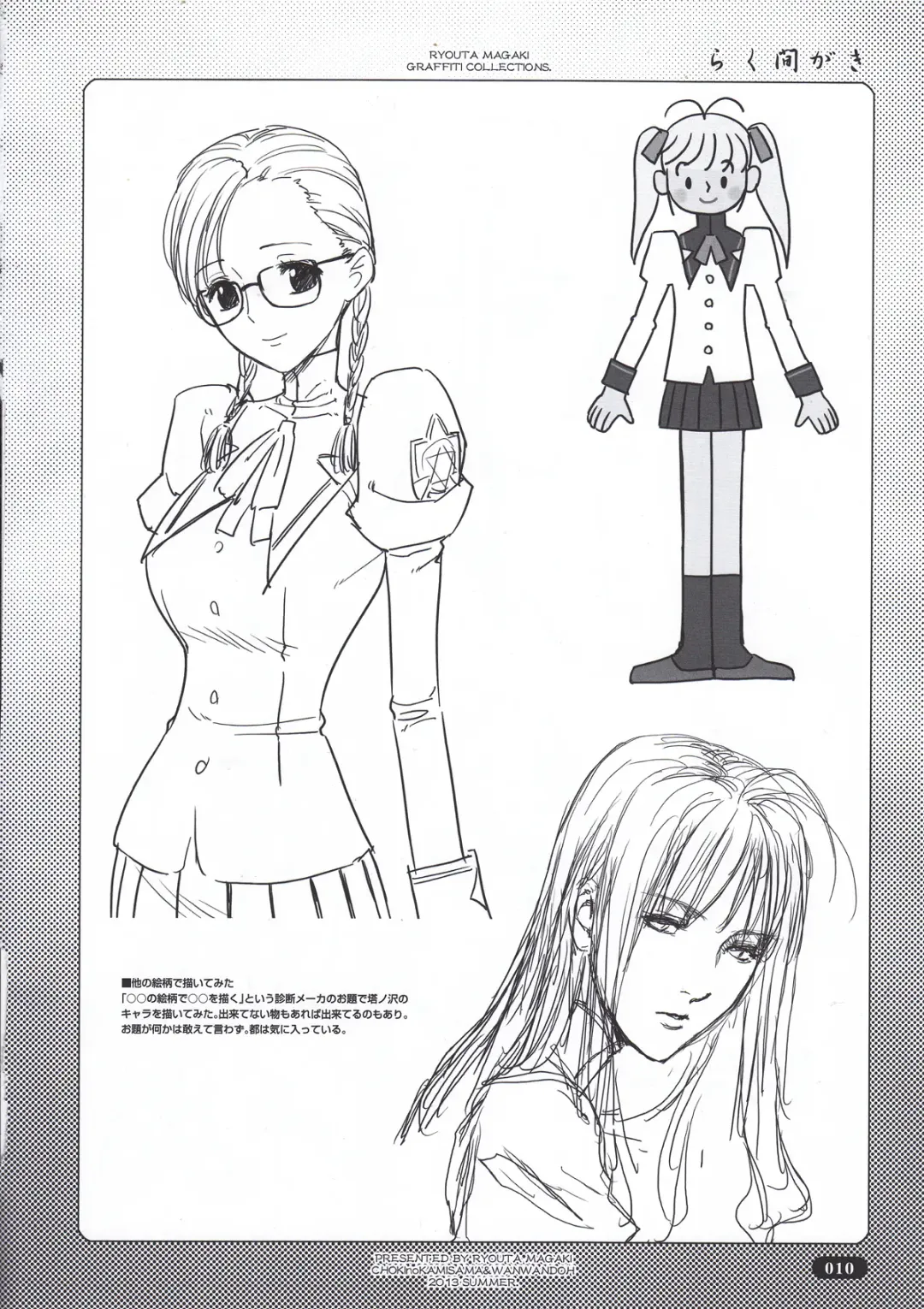 [Magaki Ryouta] Rakumagaki Fhentai - Page 10