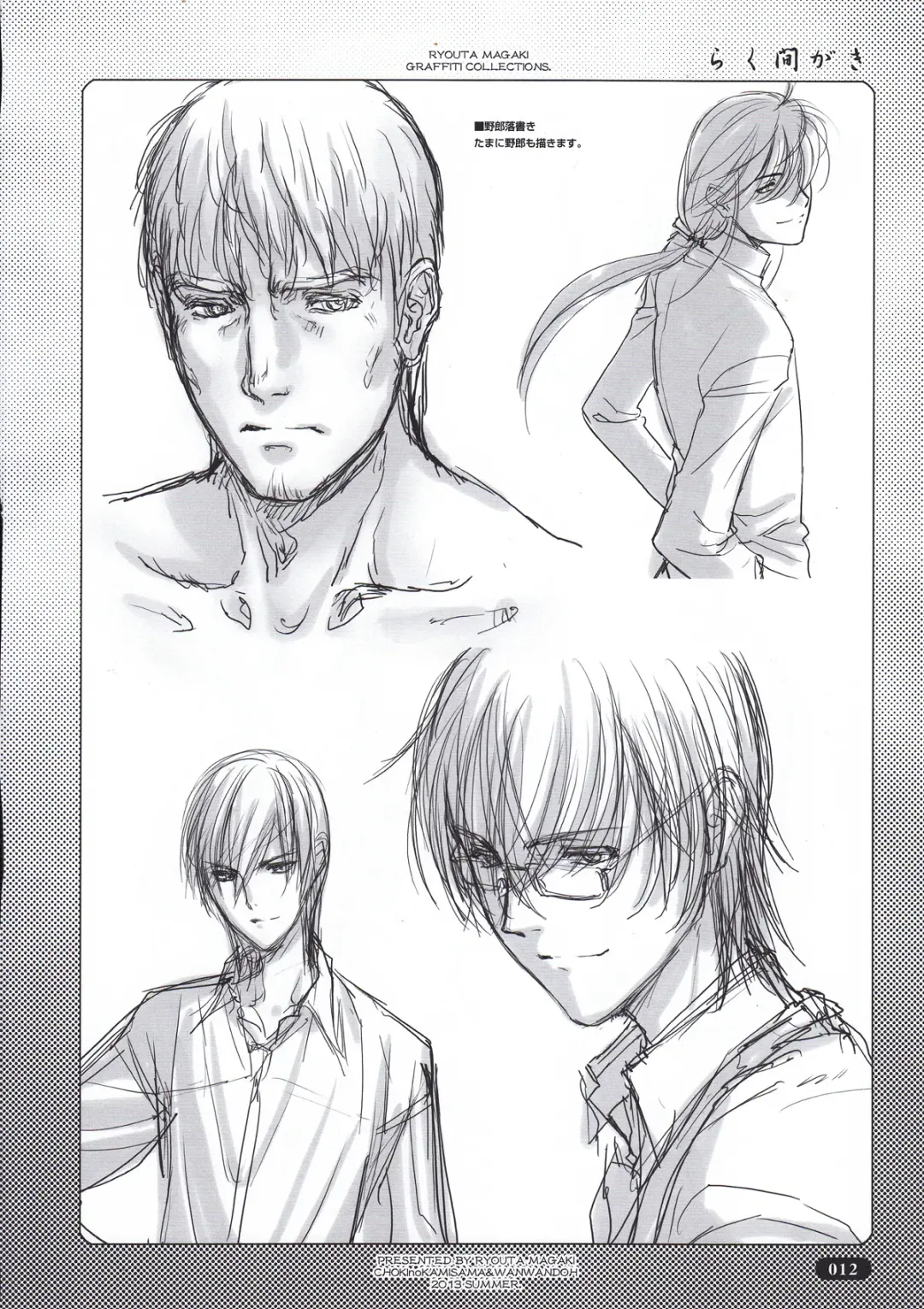 [Magaki Ryouta] Rakumagaki Fhentai - Page 12