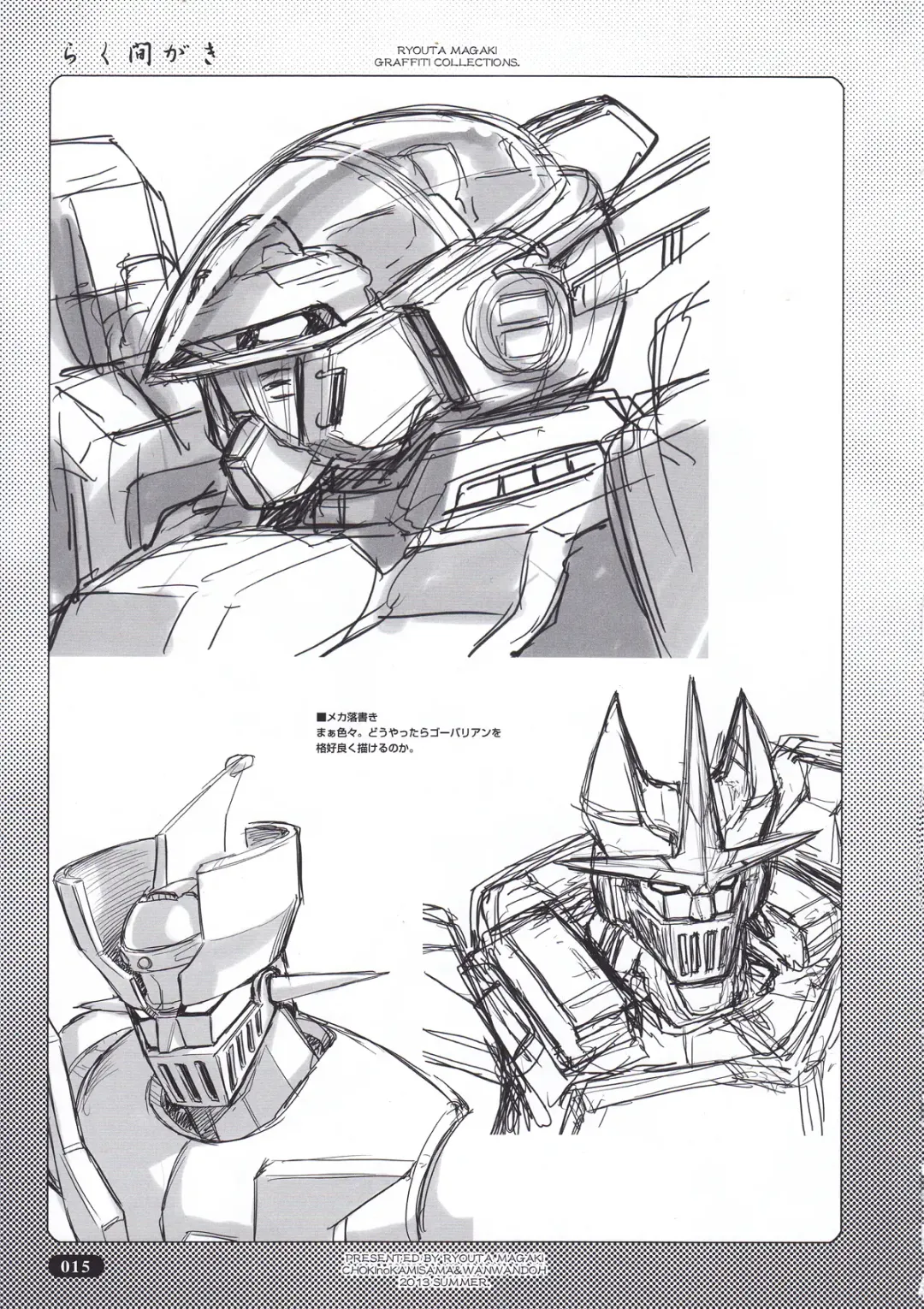 [Magaki Ryouta] Rakumagaki Fhentai - Page 15