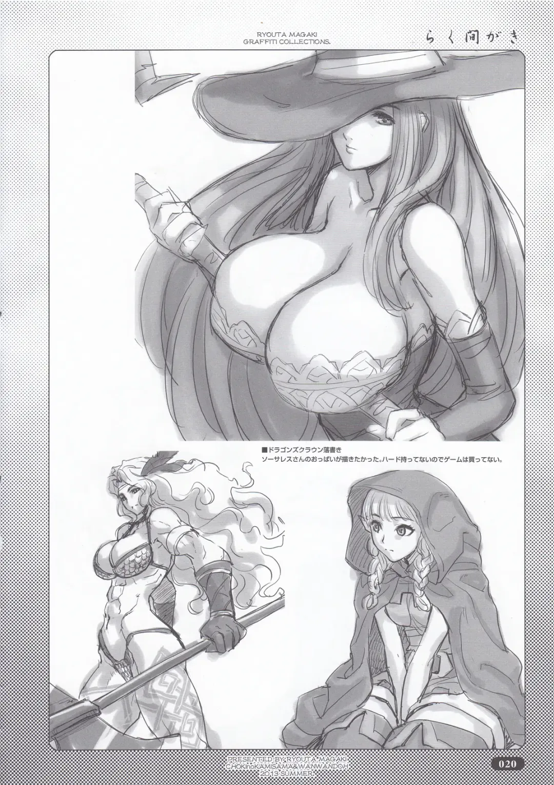 [Magaki Ryouta] Rakumagaki Fhentai - Page 20