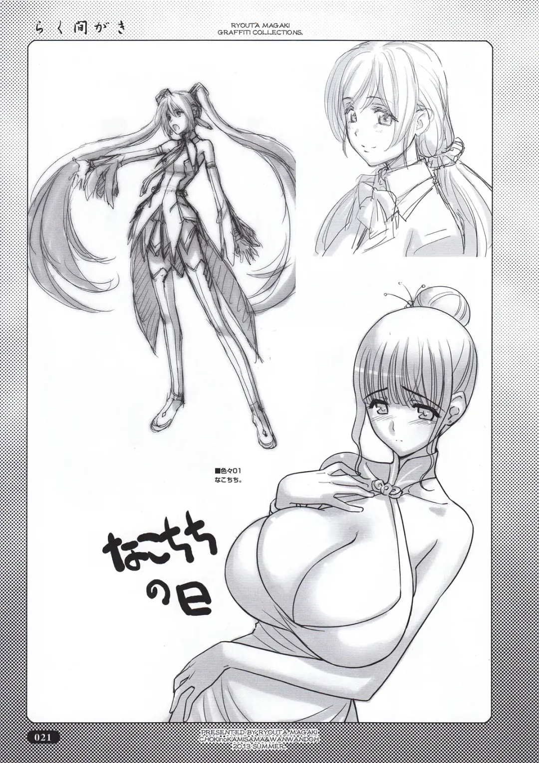 [Magaki Ryouta] Rakumagaki Fhentai - Page 21