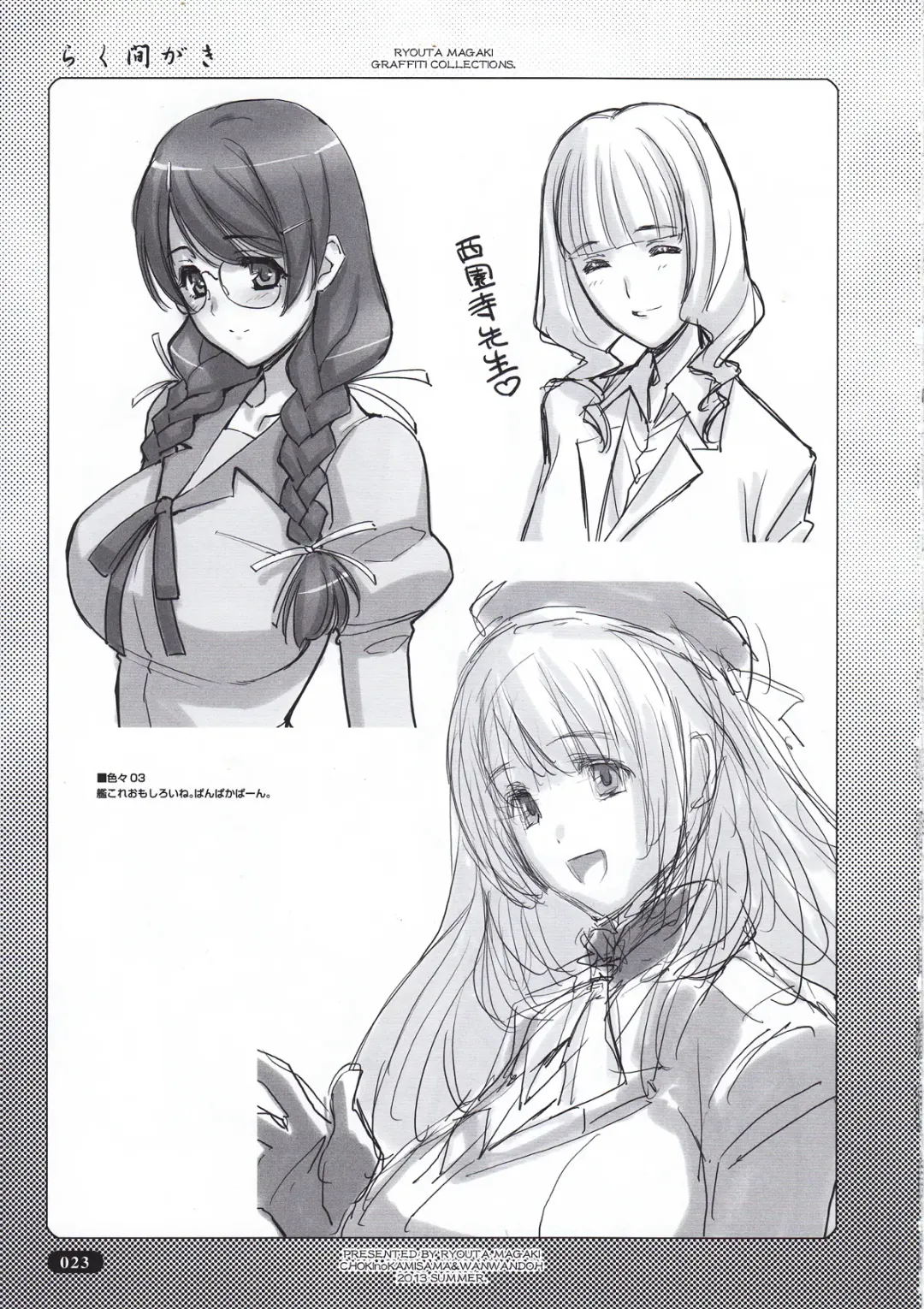 [Magaki Ryouta] Rakumagaki Fhentai - Page 23