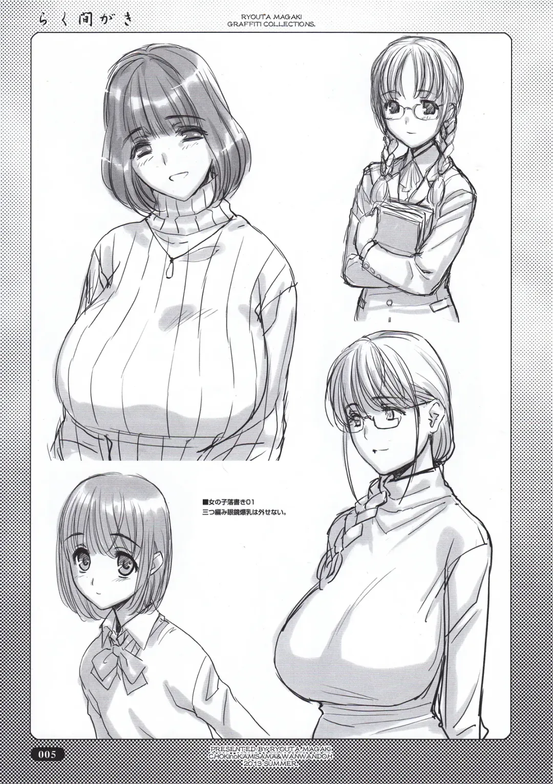 [Magaki Ryouta] Rakumagaki Fhentai - Page 5