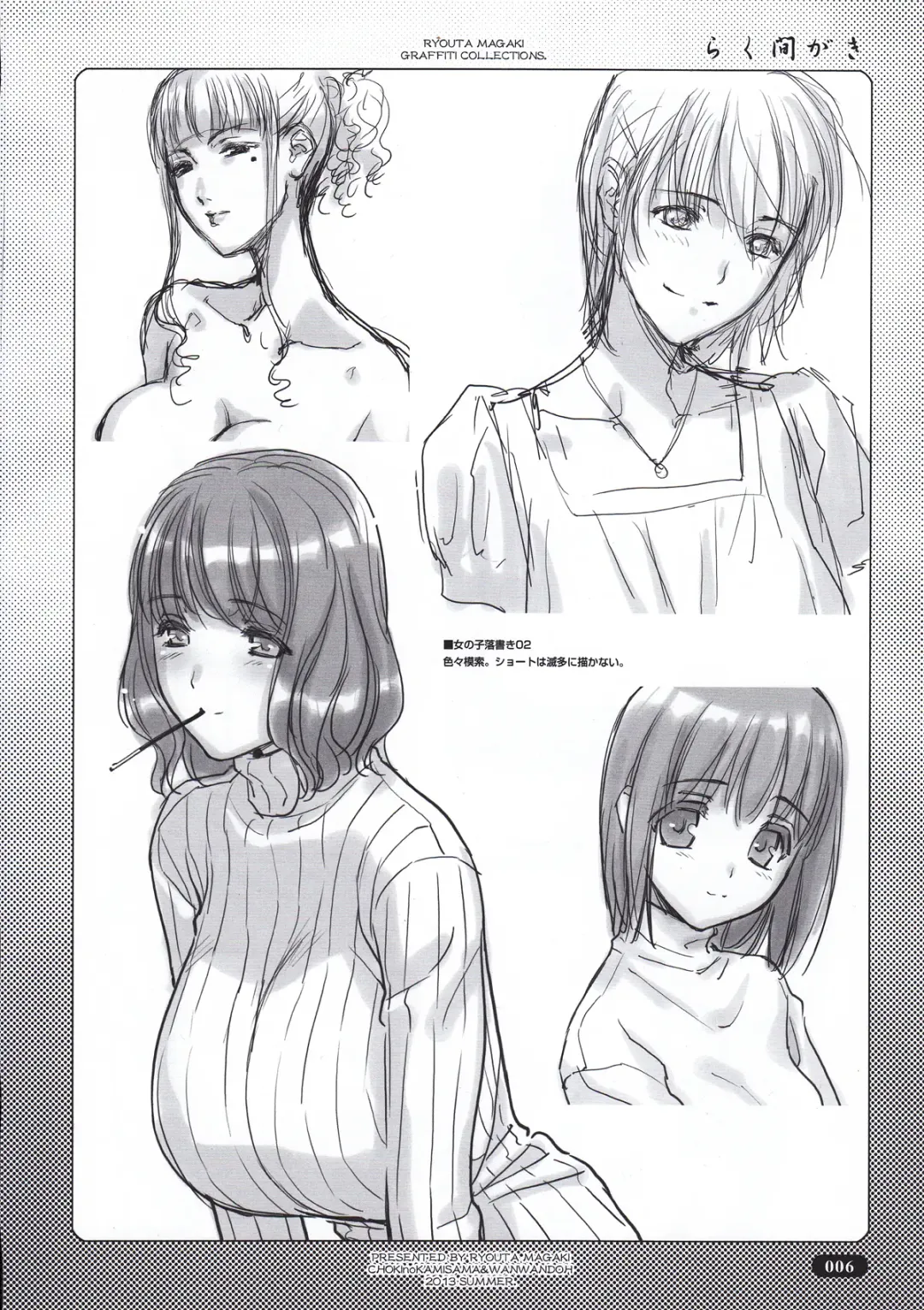 [Magaki Ryouta] Rakumagaki Fhentai - Page 6