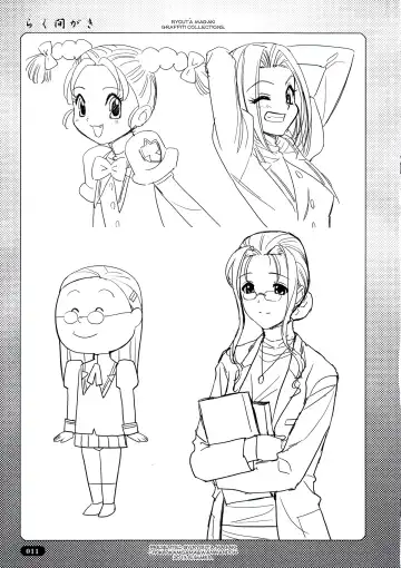 [Magaki Ryouta] Rakumagaki Fhentai - Page 11