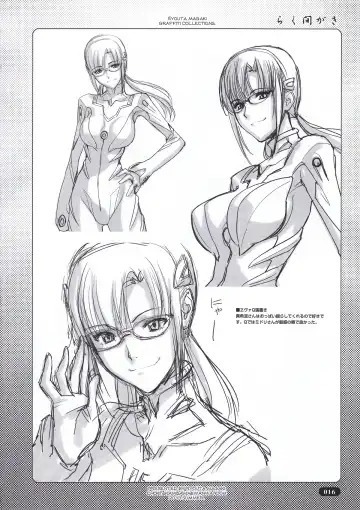 [Magaki Ryouta] Rakumagaki Fhentai - Page 16