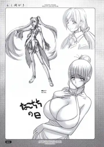 [Magaki Ryouta] Rakumagaki Fhentai - Page 21