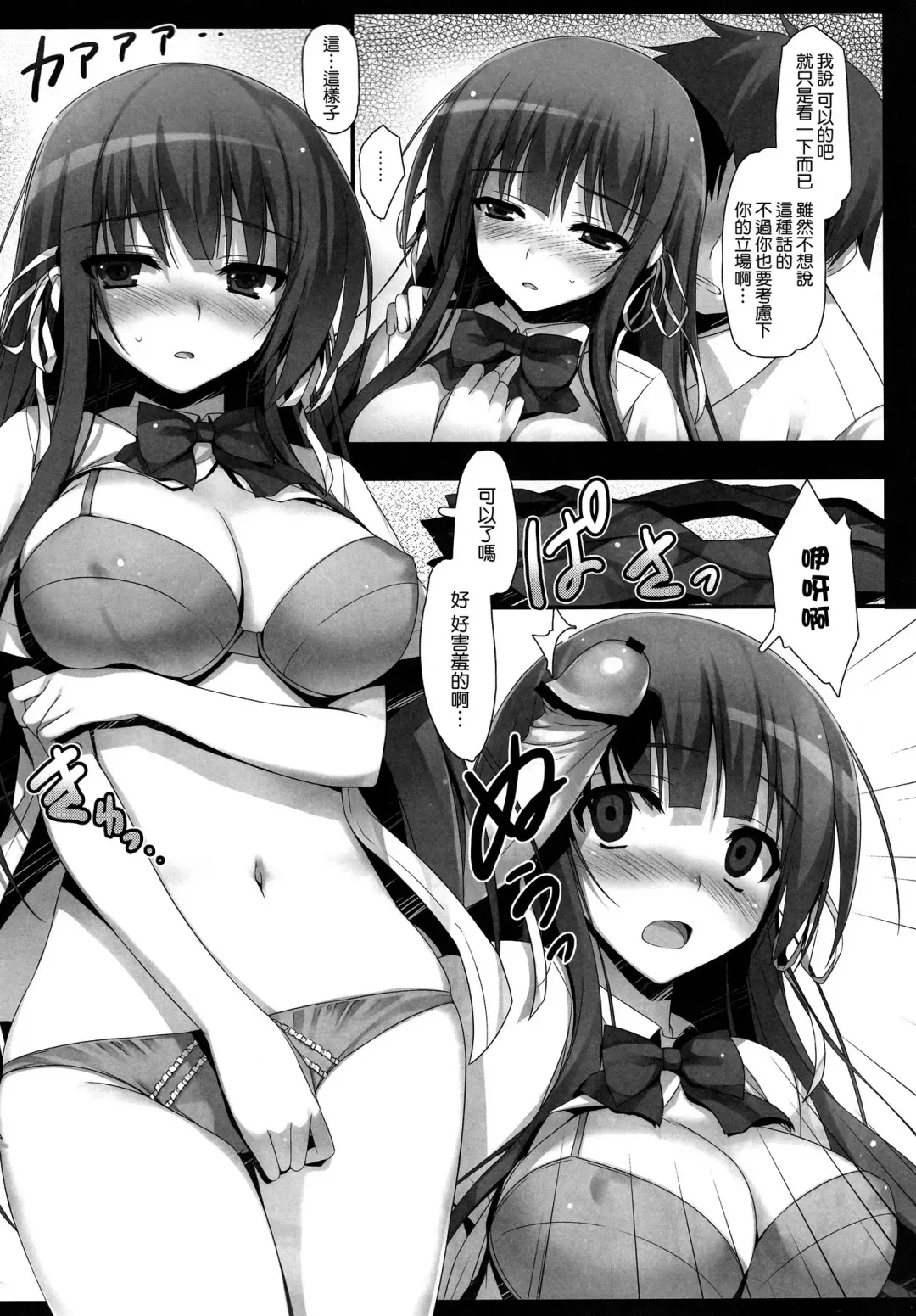 [Tomose Shunsaku] Houkago Aimashou Fhentai - Page 11