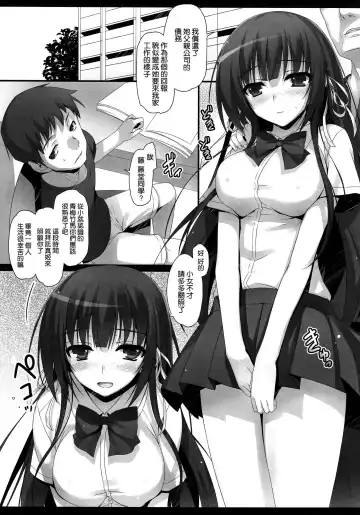 [Tomose Shunsaku] Houkago Aimashou Fhentai - Page 8