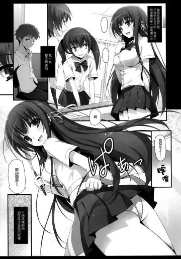 [Tomose Shunsaku] Houkago Aimashou Fhentai - Page 9