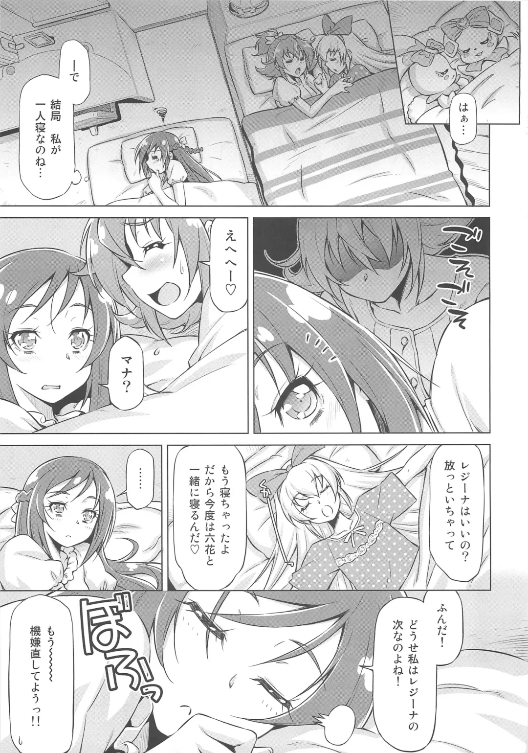 [Kazuma Muramasa] Otomari Pajama Fhentai - Page 14