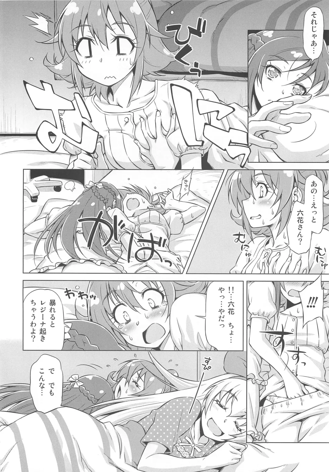 [Kazuma Muramasa] Otomari Pajama Fhentai - Page 15