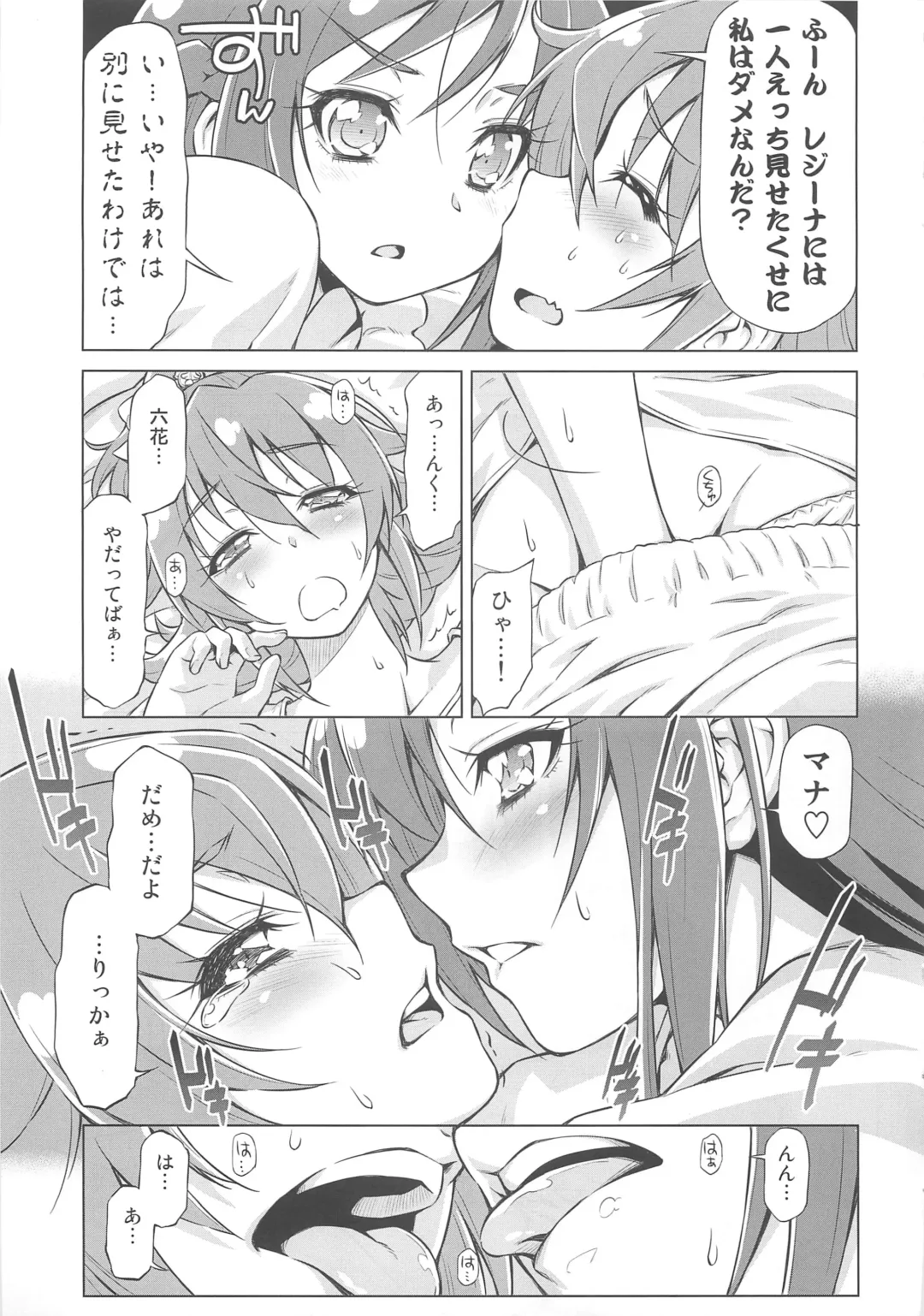 [Kazuma Muramasa] Otomari Pajama Fhentai - Page 16