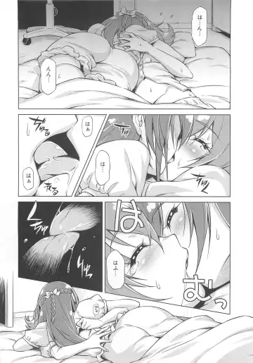 [Kazuma Muramasa] Otomari Pajama Fhentai - Page 17