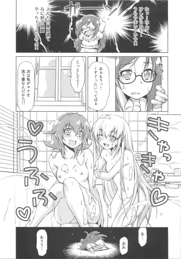 [Kazuma Muramasa] Otomari Pajama Fhentai - Page 8