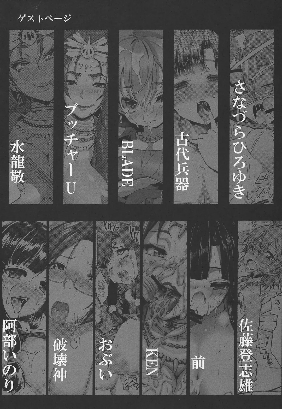 COMIC Gargan-ten Fhentai - Page 25